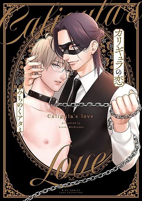 Cover image for the manga called Caligula's Love