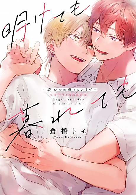 Cover image for the manga called 