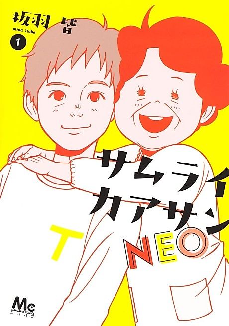Cover image for the manga called 