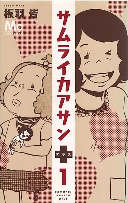 Cover image for the manga called 