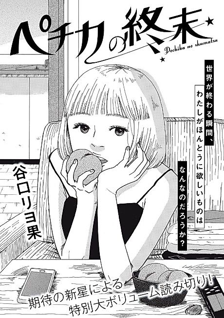 Cover image for the manga called 