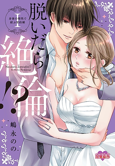 Cover image for the manga called 