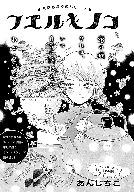 Cover image for the manga called 
