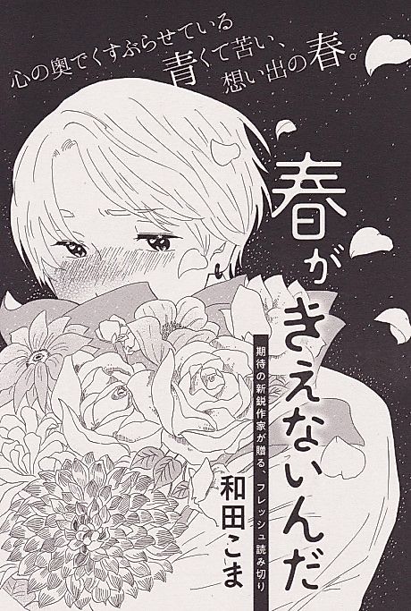 Cover image for the manga called 