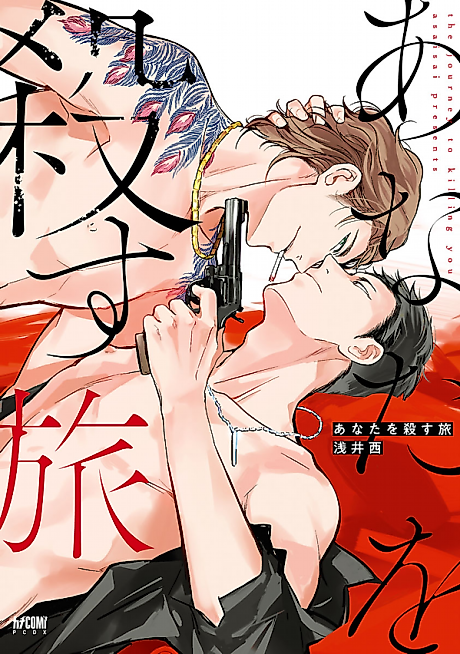 Cover image for the manga called 