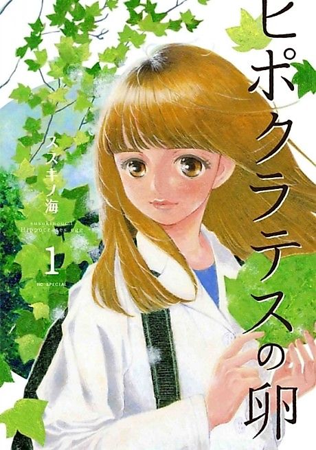 Cover image for the manga called 