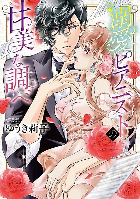 Cover image for the manga called 