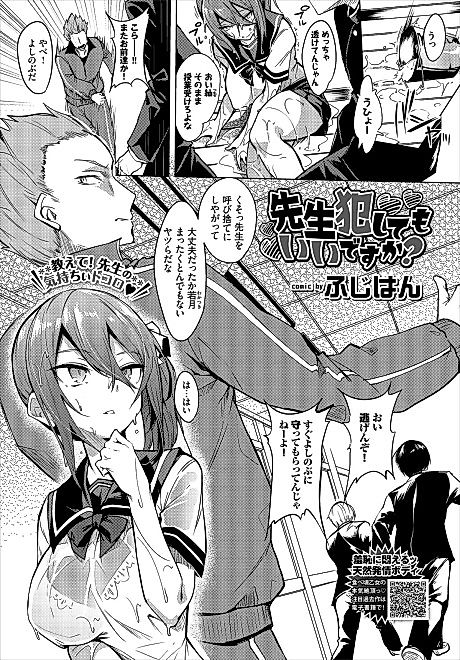 Cover image for the manga called 