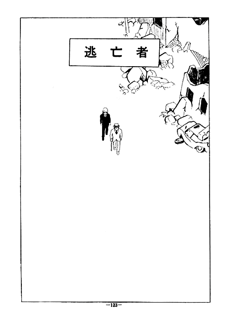 Cover image for the manga called 