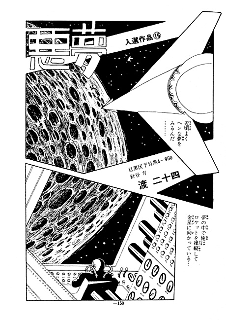 Cover image for the manga called 