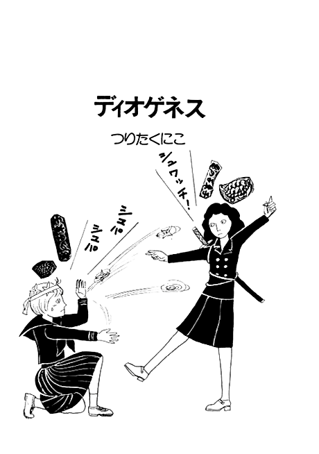 Cover image for the manga called 