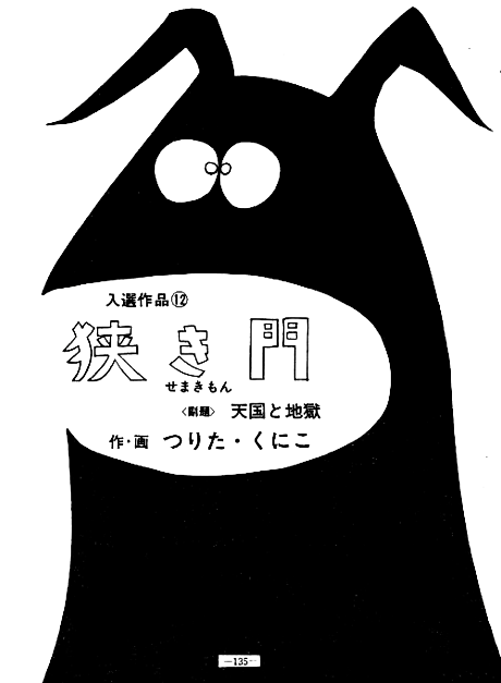 Cover image for the manga called 