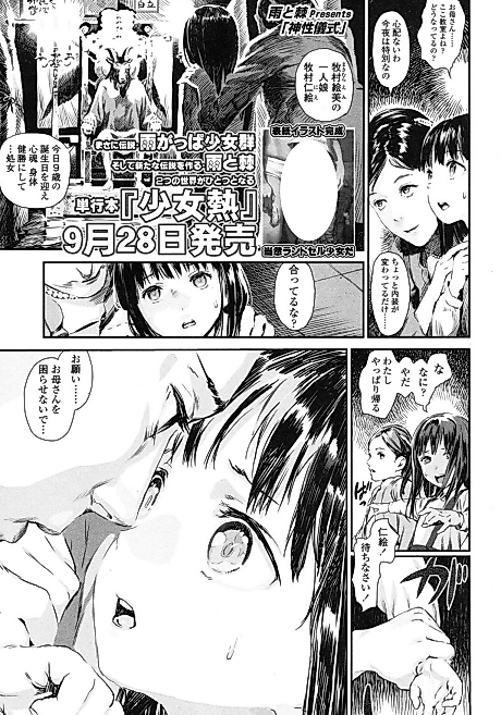 Cover image for the manga called 