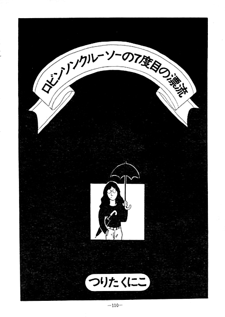 Cover image for the manga called 
