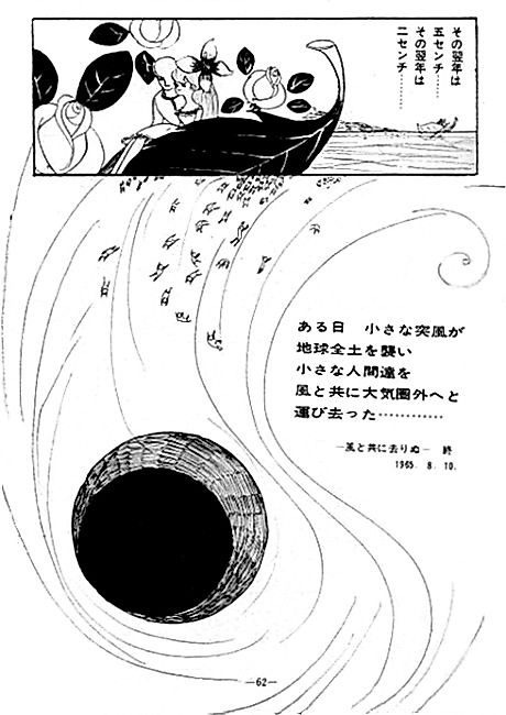 Cover image for the manga called 