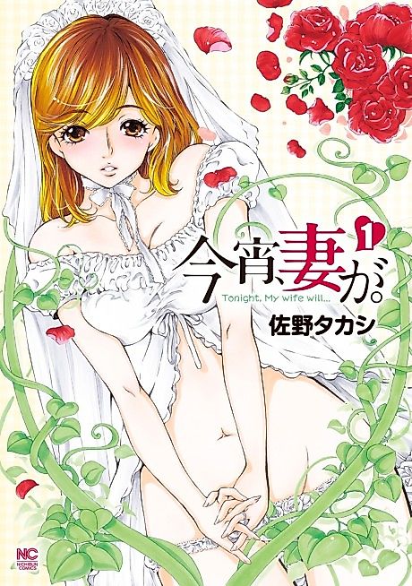 Cover image for the manga called 