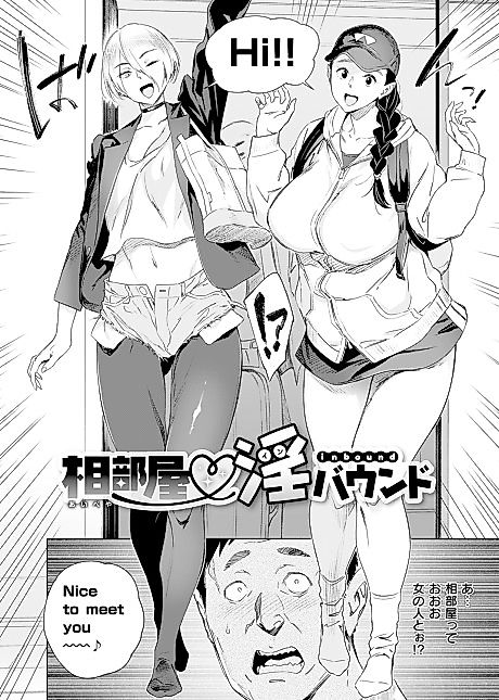 Cover image for the manga called Shared Room Inbound