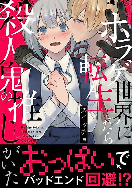 Cover image for the manga called 