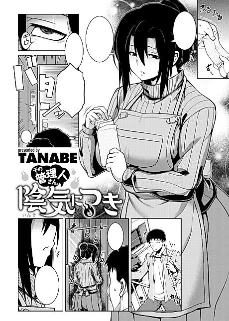 Cover image for the manga called That Landlady is Quite Gloomy