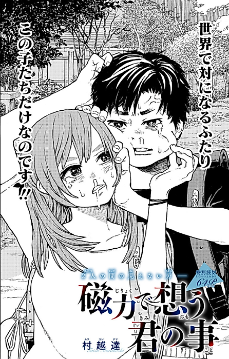 Cover image for the manga called 