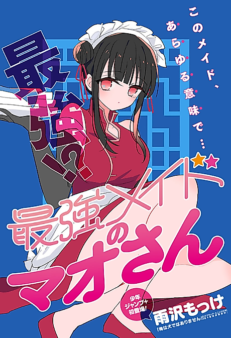 Cover image for the manga called 