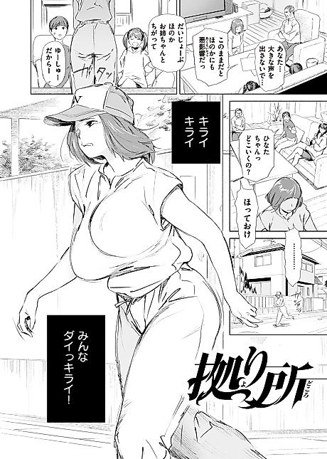 Cover image for the manga called Foundation