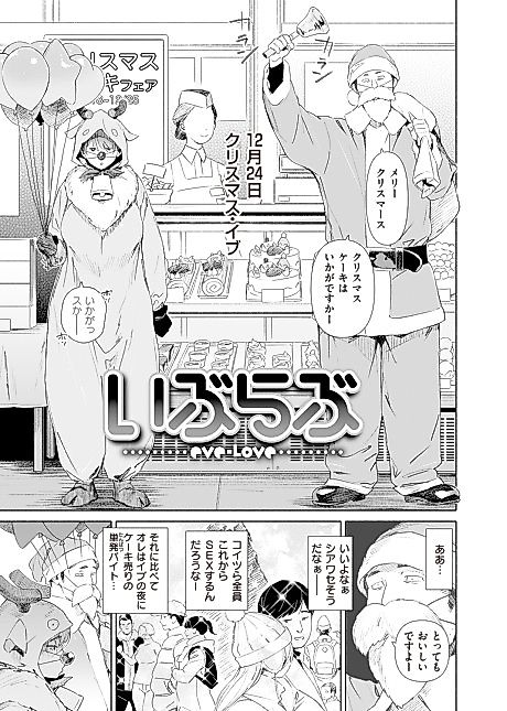 Cover image for the manga called Eve Love