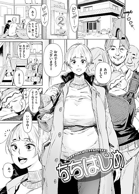 Cover image for the manga called Boobie New Year