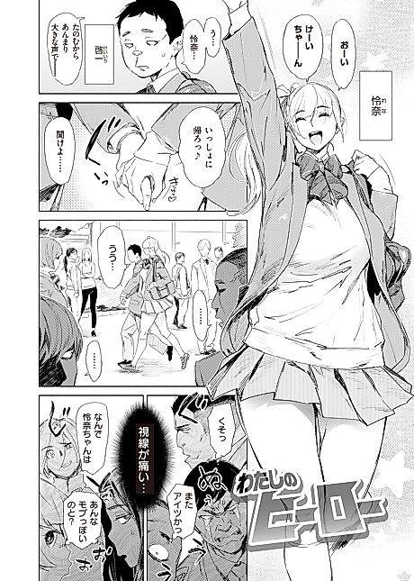 Cover image for the manga called My Hero