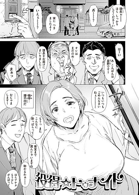 Cover image for the manga called Perks☆Tonight