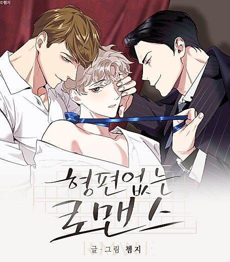 Cover image for the manhwa called 