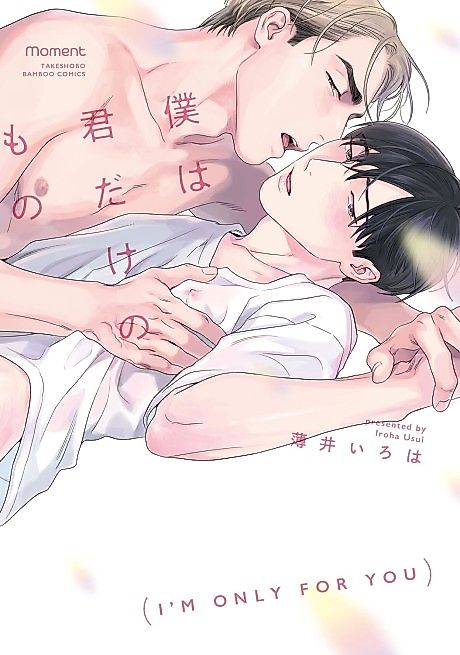 Cover image for the manga called 