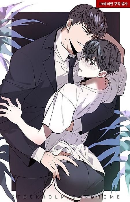 Cover image for the manhwa called 