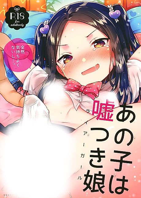 Cover image for the manga called She's a Liar Girl