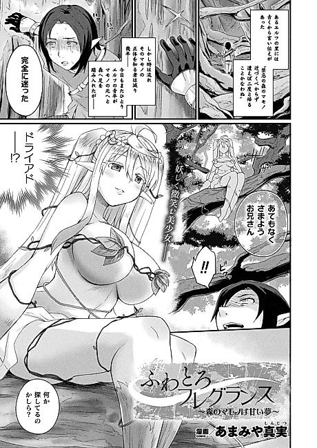 Cover image for the manga called Fluffy Fragrance