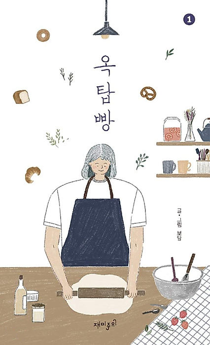 Cover image for the manhwa called 