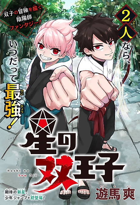 Cover image for the manga called 