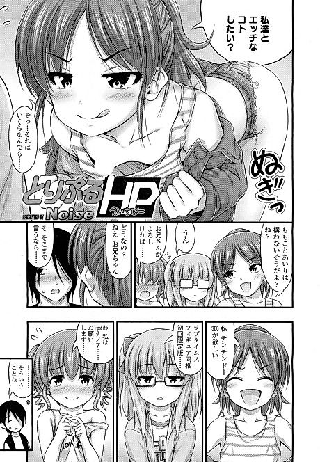 Cover image for the manga called Triple HP
