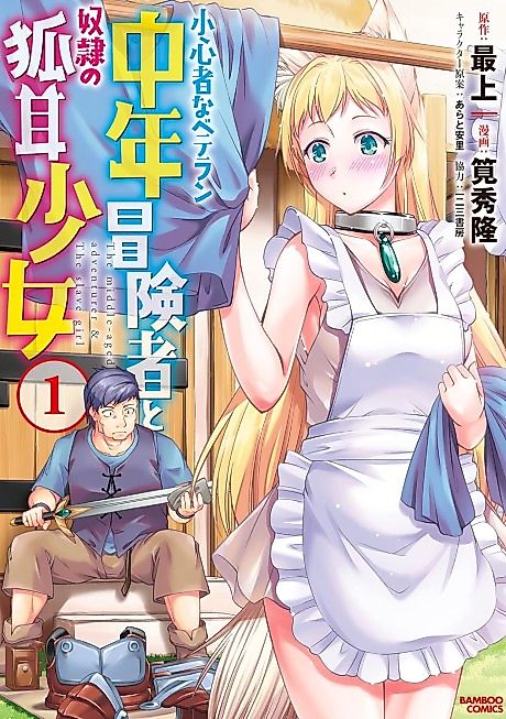 Cover image for the manga called 