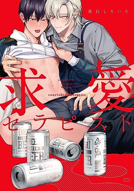 Cover image for the manga called Courtship Therapist