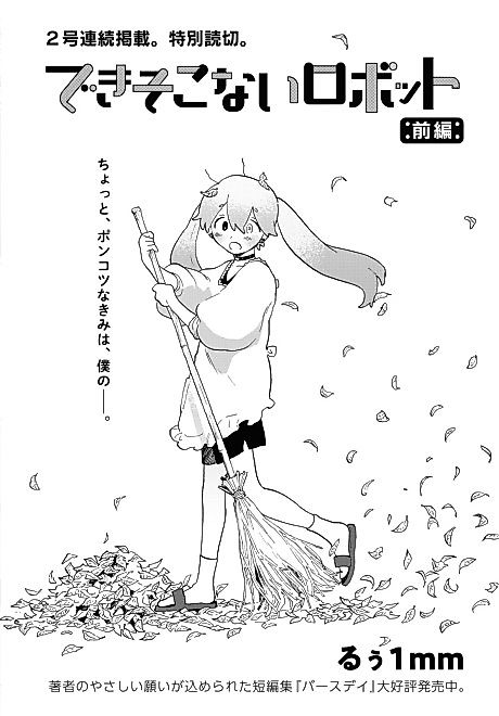 Cover image for the manga called 