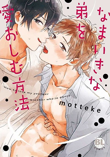 Cover image for the manga called 