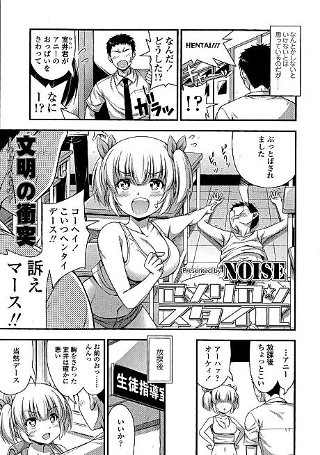 Cover image for the manga called American Style