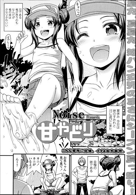 Cover image for the manga called Sweet Shelter