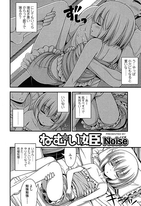 Cover image for the manga called Sleepy Beauty