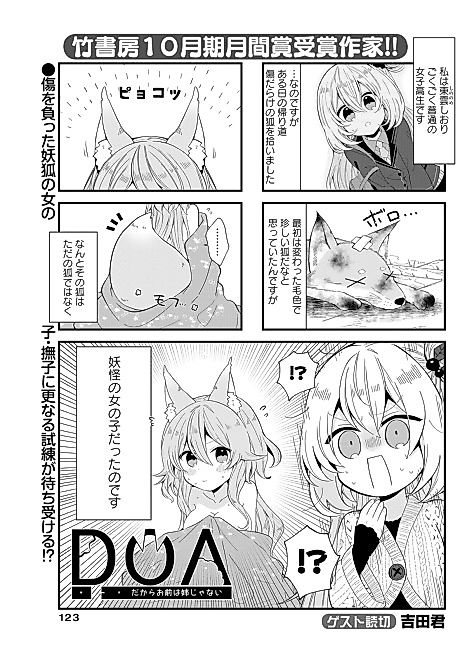 Cover image for the manga called 