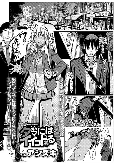 Cover image for the manga called Sometimes, Good Things Happen