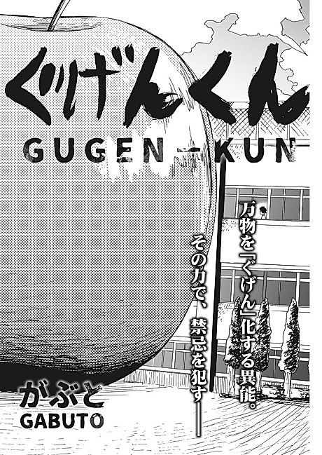 Cover image for the manga called 