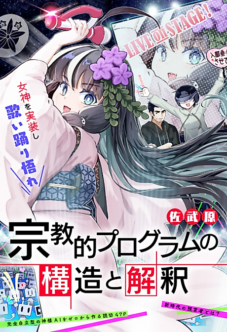 Cover image for the manga called 