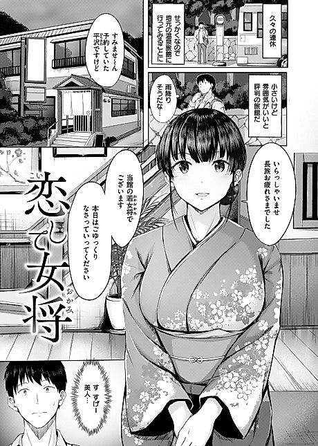 Cover image for the manga called Love Me Hostess
